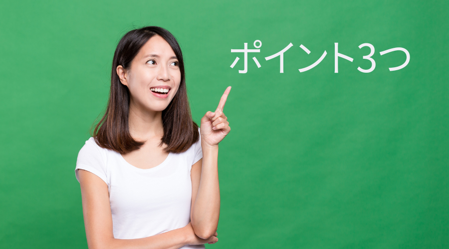 女性がポイント初心者が「FX会社を選ぶポイント3選」を解説