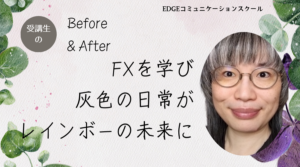 受講生インタビュー：Kさん