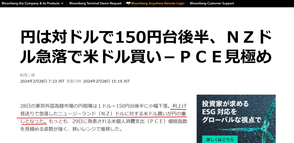 ブルームバーグの記事