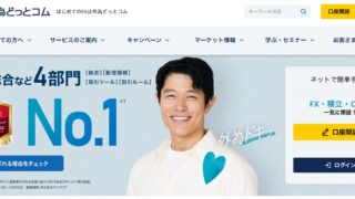 失敗しないFX口座の選び方：FXスクール講師が本気で選ぶ3つの条件？～初心者女性におすすめ！～