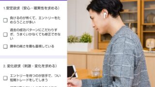 スキャルピングがうまくいかない本当の理由｜手法ではなく心理が鍵だった！