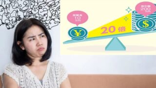 FX女性初者もレバレッジ25倍は怖くない！スクールの資金管理で安全に運用する方法をブログで分かりやすく解説！