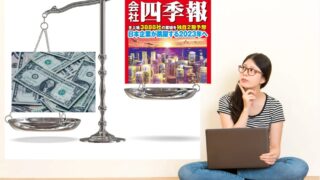 株とFX、どっちがおすすめ？初心者女性にこそFXを勧める理由〜少額・短時間で始められる投資入門〜