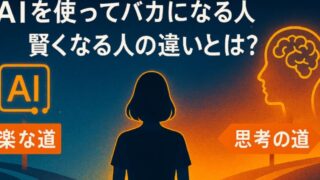 FXトレードでAIをパートナーにする考え方とは?~AIを活用して賢くなる考え方公開!~